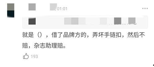 吃瓜评论被瓜主骂,一场网络风波的反思