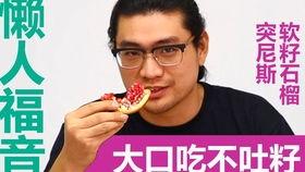 石榴吃瓜视频,揭秘网红美食背后的故事