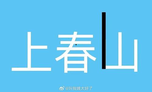 春山学吃瓜,揭秘瓜果美食的奇妙之旅