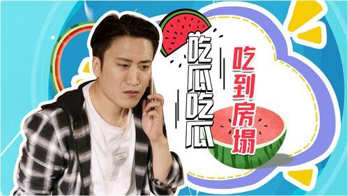 吃爱情瓜,甜蜜瞬间，甜蜜回忆