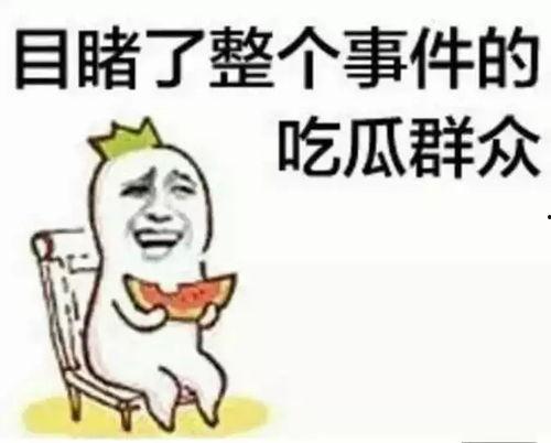樱花妹吃瓜群众,揭秘娱乐圈幕后风云