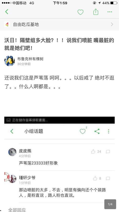 sandy吃瓜,揭秘娱乐圈幕后故事