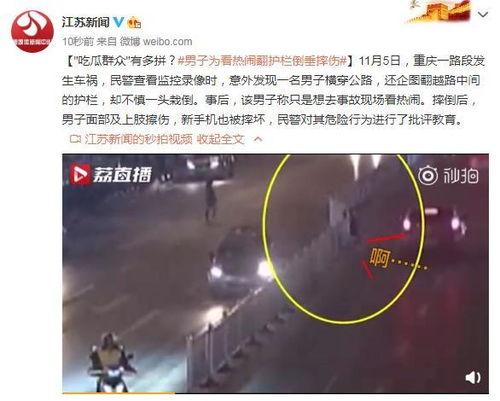 男子吃瓜看热闹