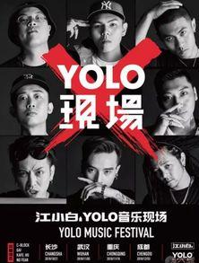 yolo台下吃瓜,吃瓜群众热议风云