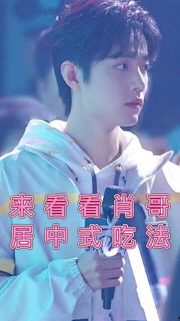 肖哥吃瓜,揭秘娱乐圈那些不为人知的幕后故事