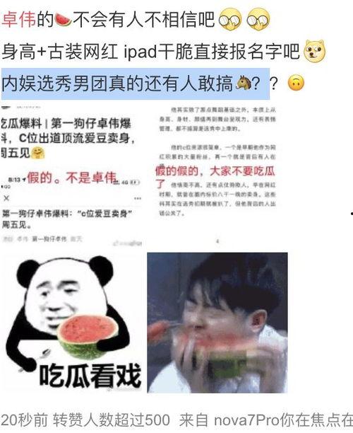 网易吃瓜视频,揭秘娱乐圈幕后故事，带你领略明星真实一面