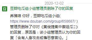 豆瓣有吃瓜组词吗