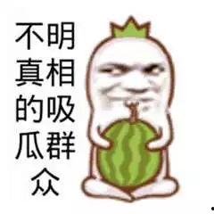 吃瓜群众群图,揭秘网络热议背后的众生相