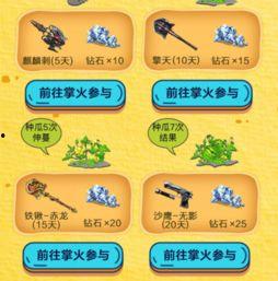 cf吃瓜PPT,揭秘游戏圈幕后风云