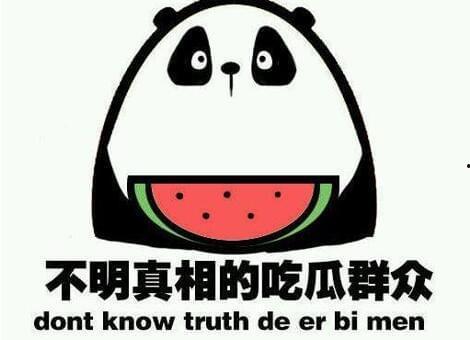 中美吃瓜,文化差异下的娱乐态度