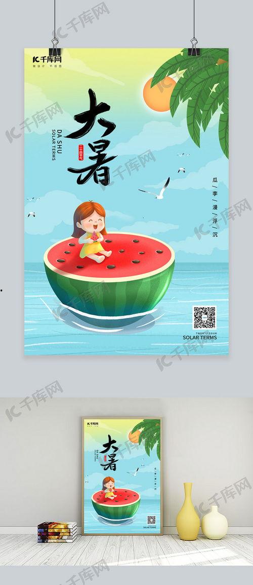 吃瓜少女海报素材,揭秘娱乐圈幕后风云