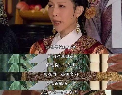 滴血认亲吃瓜,揭秘古代宫廷的神秘“吃瓜”事件