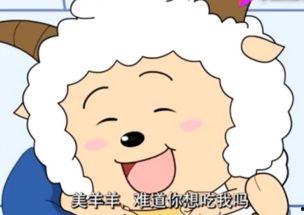 带你吃瓜美羊羊,带你领略“带你吃瓜美羊羊”的趣味魅力