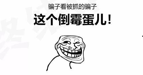 吃瓜然后骗别人,揭秘网络谣言背后的真相